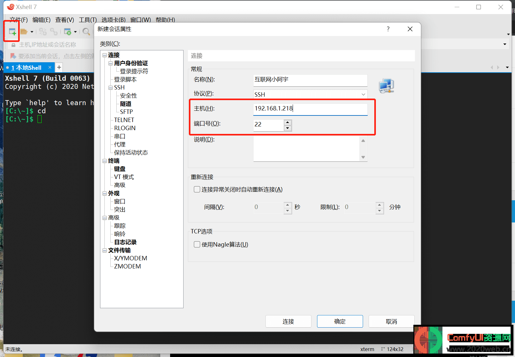 Linux服务器如何安装宝塔面板之零基础篇