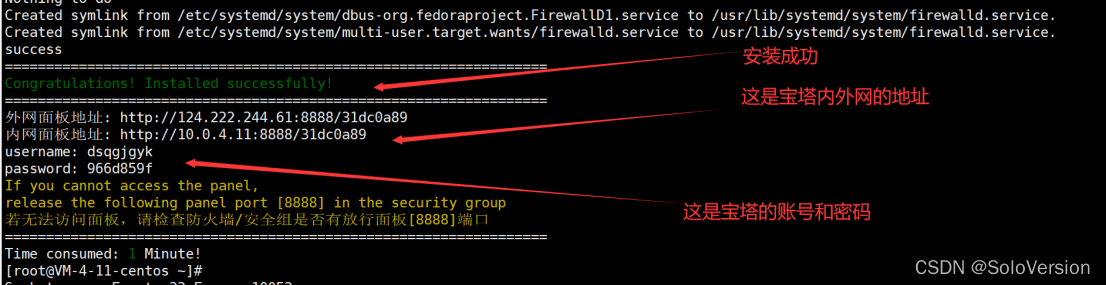 资源共享网_3551786-20241105114125431-902375618 Linux服务器如何安装宝塔面板之零基础篇