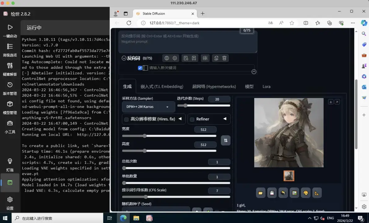 资源共享网_6b7ed1398d7d47b8235cce93c70c9612260141393.png@1192w 2025全网最新秋叶SD整合包V5.0-stablediffusion独家保姆级教程