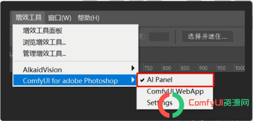 如何在Photoshop中使用ComfyUI
