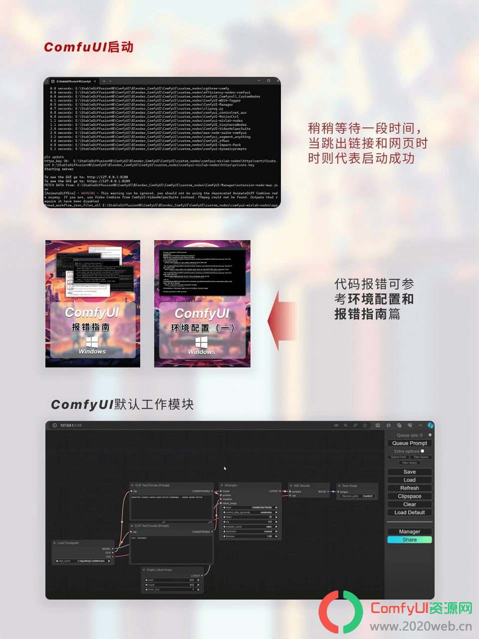 ComfyUI教程:ComfyUI如何与SD WebUI共享模型