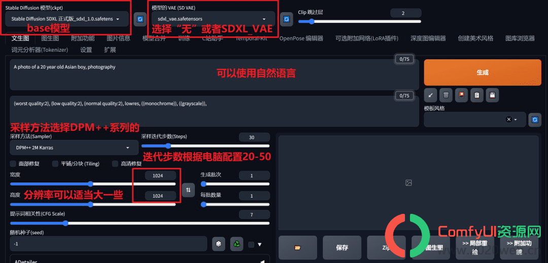 SDXL模型分享及工作流