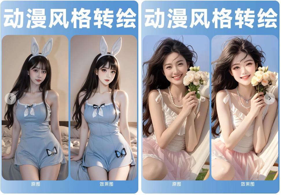 Comfyui真人照片卡通风格化转绘工作流教程