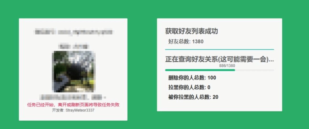 微信好友开源检测工具:WechatRealFriends,清理无效社交