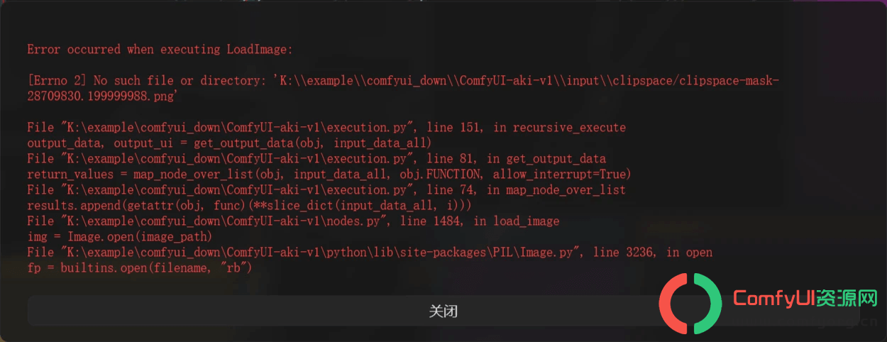 comfyui出现No such file or directory如何解决？