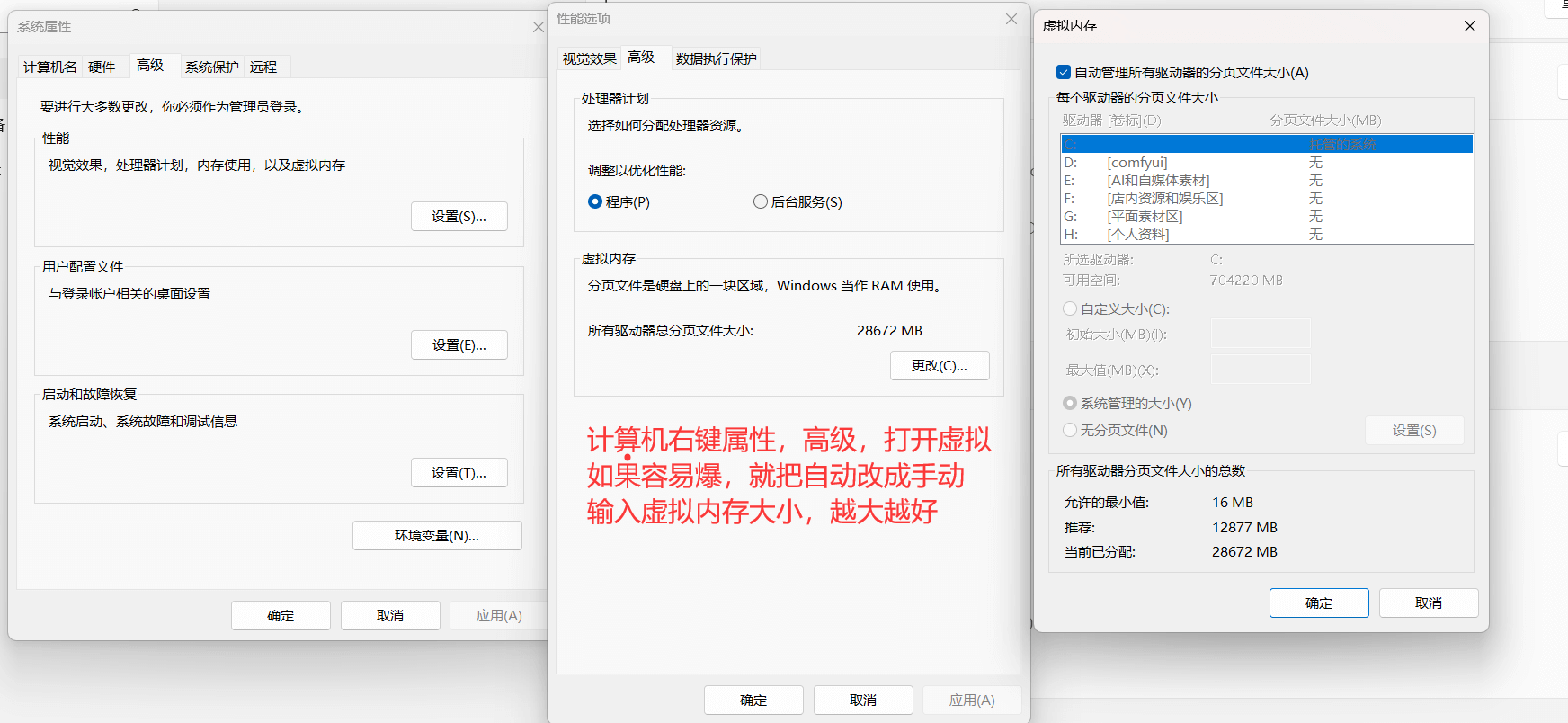 Comfyui 从0到1环境配置指南（全教程）