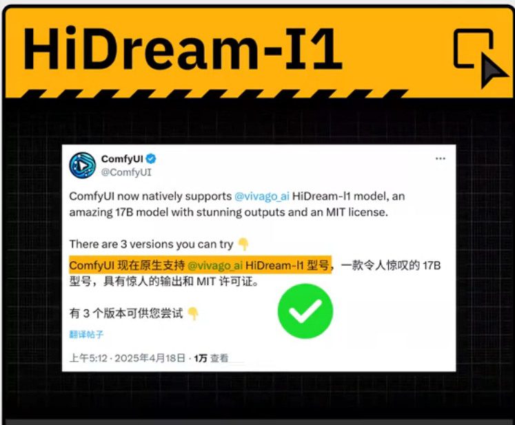 HiDream模型生图,排名超过 flux:GGUF低显存福音