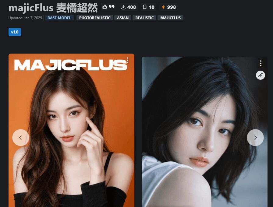麦橘Mergic的首款Flux模型—MajicFlus麦橘超然