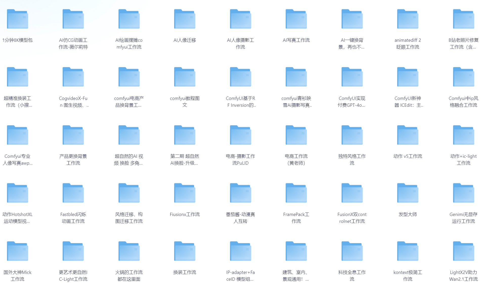 【持续更新】Comfyui满血版整合包（模型+插件+工作流）