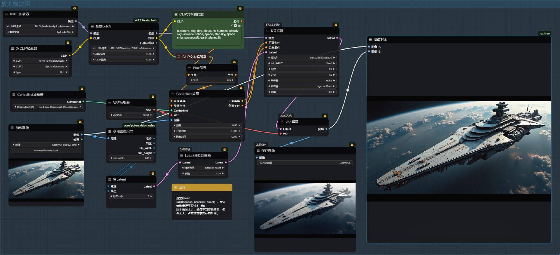 Flux超高细节+清晰高分辨率Controlent：Flux.1-dev-Controlnet-Upscaler