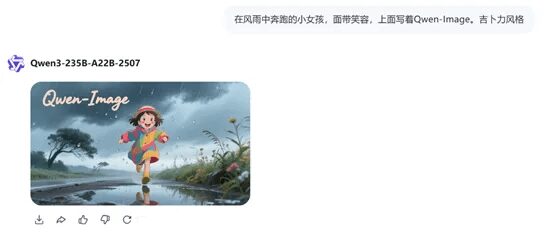 阿里刚刚开源Qwen-Image,免费版GPT-4o吉卜力,中文最好模型
