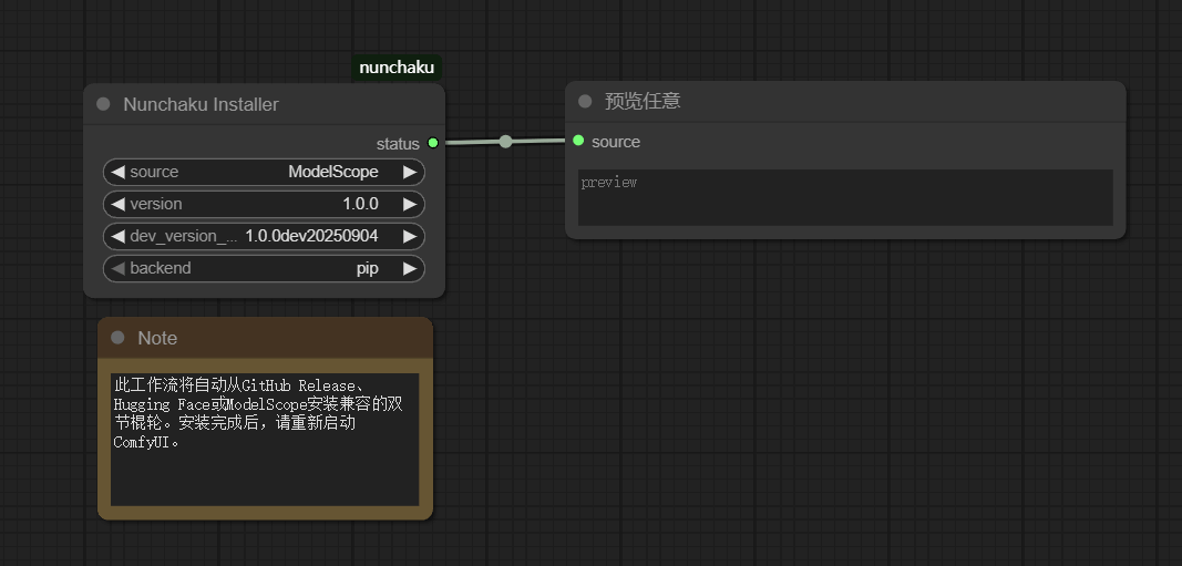 [ComfyUI]Nunchaku双截棍-V1.0.1正式版上线,速度起飞！仅需10秒生图！