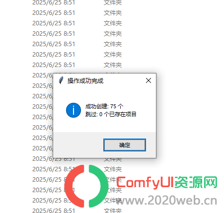 Comfyui模型目录迁移工具及教程