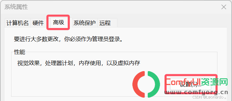 comfyui怎么使用虚拟内存