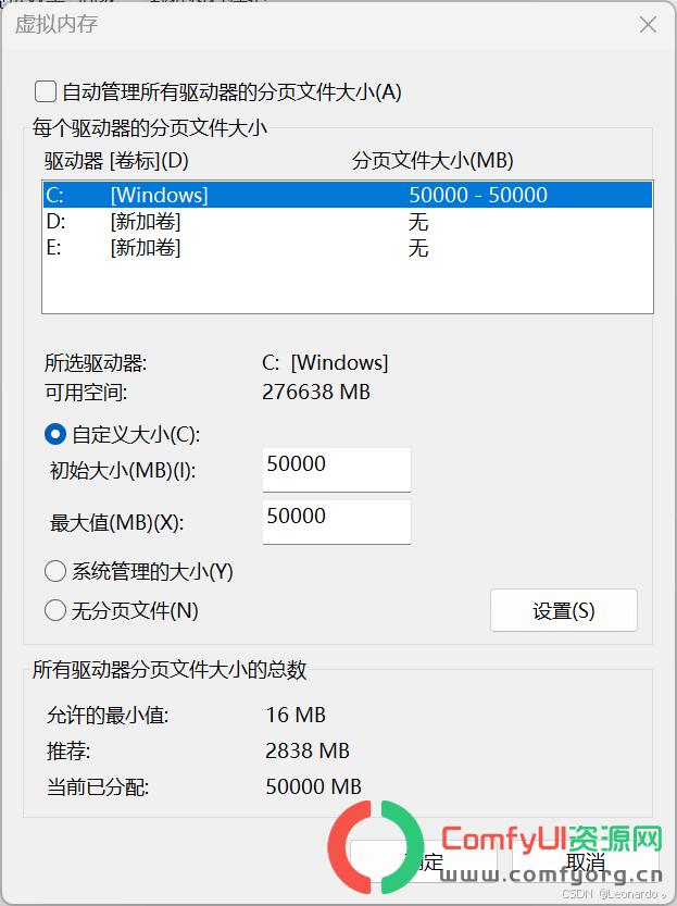 comfyui怎么使用虚拟内存