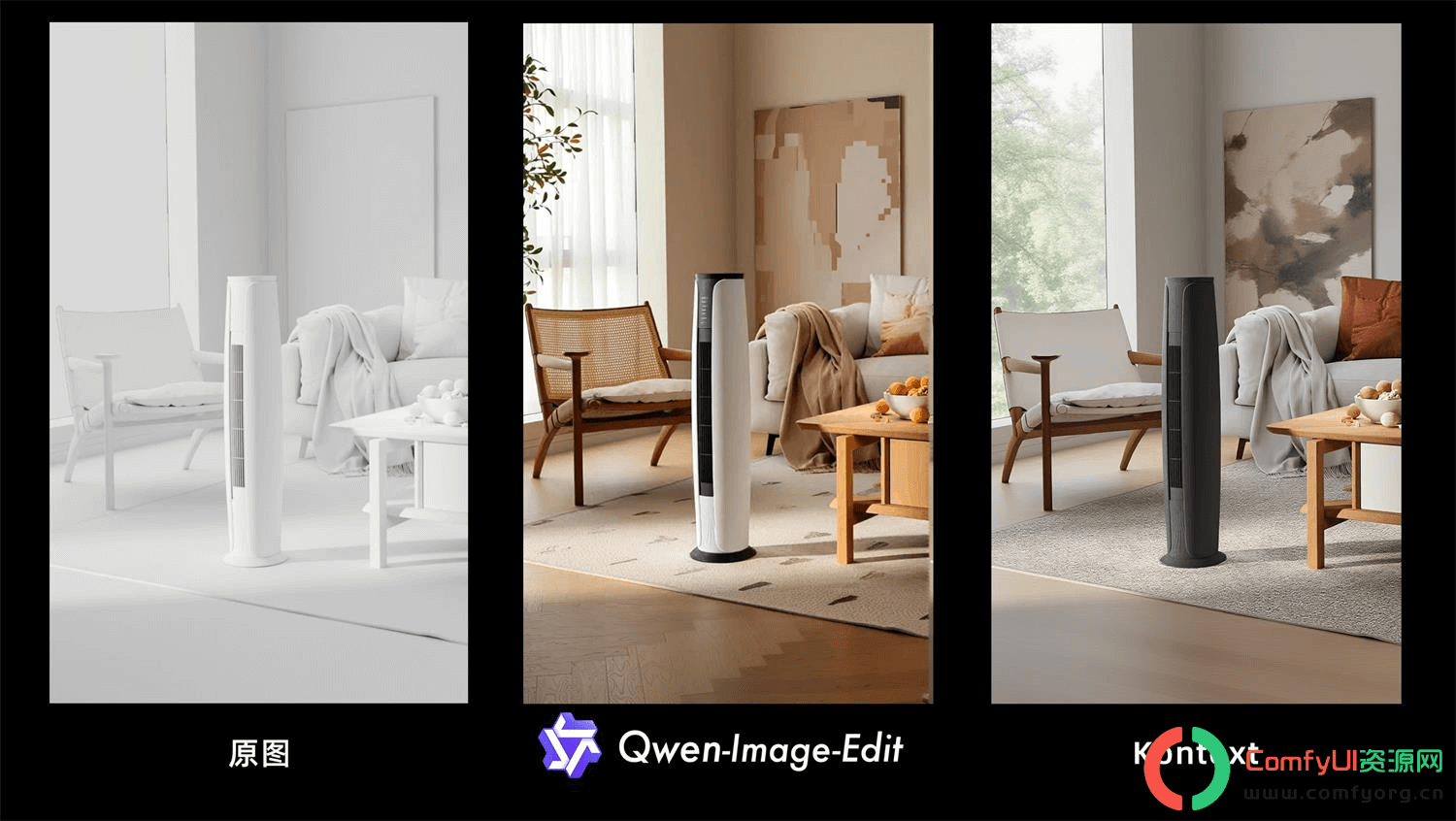 Qwen-image-Edit材质纹理迁移LoRA：上传参考图即可生成材质贴图