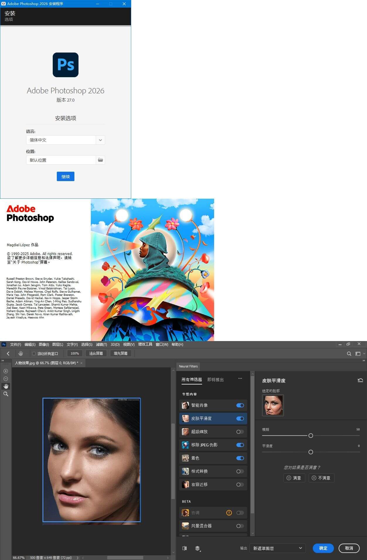 Adobe Photoshop 2026 v27.5.0.13 中文高级版