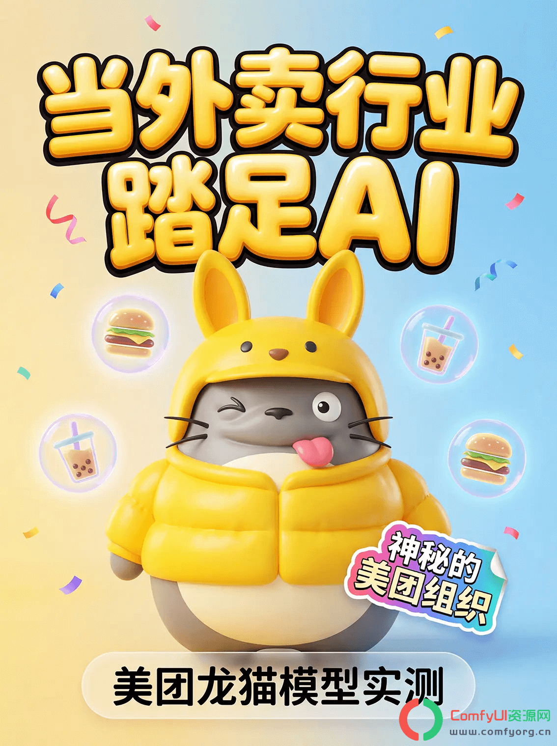 美团开源LongCat-Image图像生成模型，中文文本渲染性能超过20B的Qwen-Image