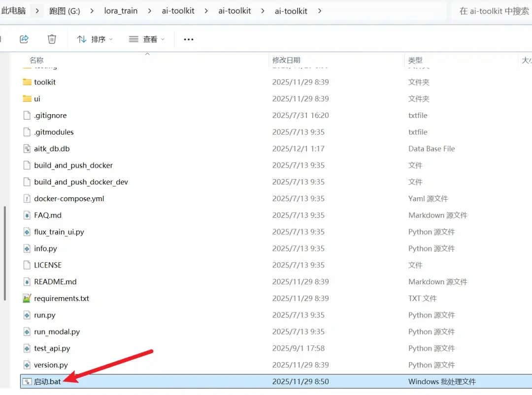 AI Toolkit LoRA训练新手保姆级教程 ,附Z-image-lora详细训练教程
