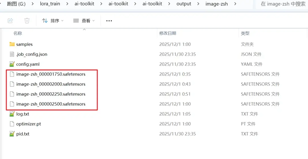 AI Toolkit LoRA训练新手保姆级教程 ,附Z-image-lora详细训练教程