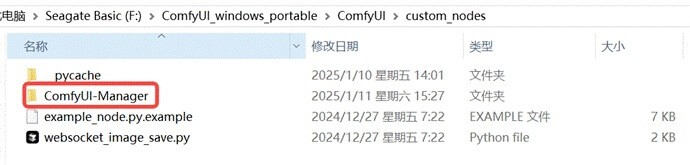 Comfyui-uisdc-cm-20250213-14 保姆级教程!全面掌握ComfyUI插件的下载和安装