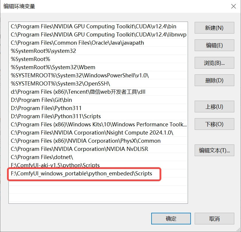 Comfyui-uisdc-cm-20250213-17 保姆级教程!全面掌握ComfyUI插件的下载和安装