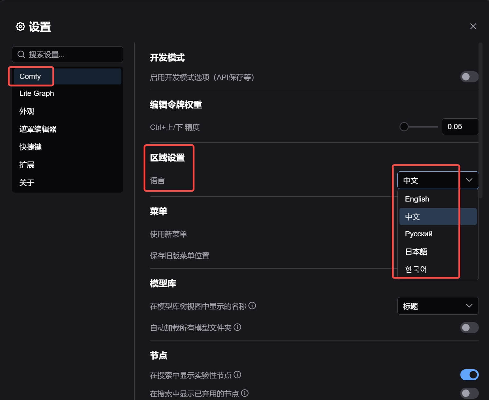 Comfyui-uisdc-cm-20250213-25 保姆级教程!全面掌握ComfyUI插件的下载和安装