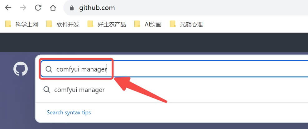 Comfyui-uisdc-cm-20250213-6 保姆级教程!全面掌握ComfyUI插件的下载和安装