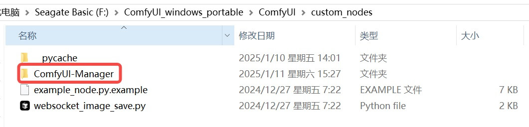 Comfyui-uisdc-cm-20250213-9 保姆级教程!全面掌握ComfyUI插件的下载和安装