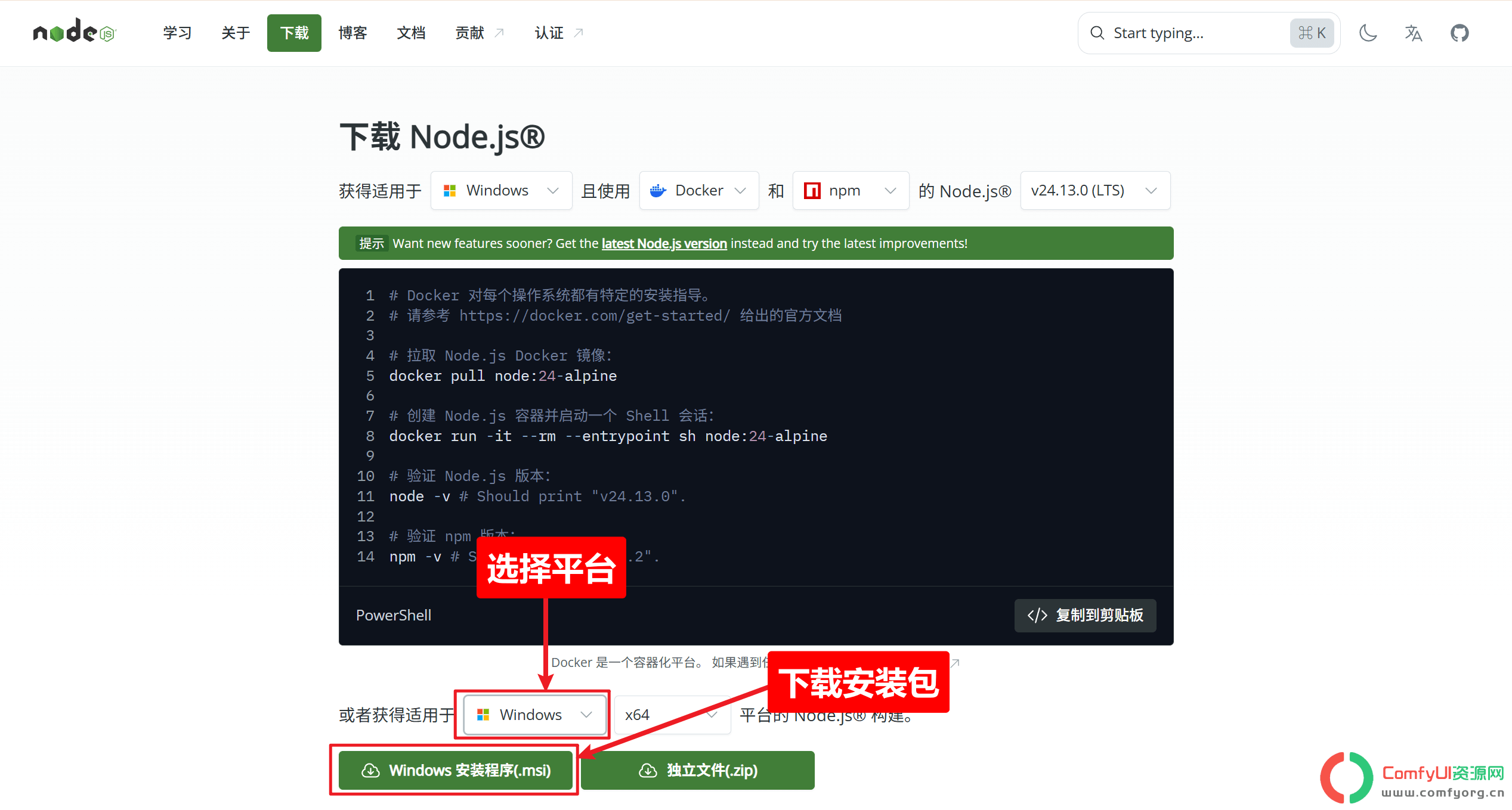 【保姆级教程】windows最完整安装OpenClaw教程 + 飞书接入,全程避坑