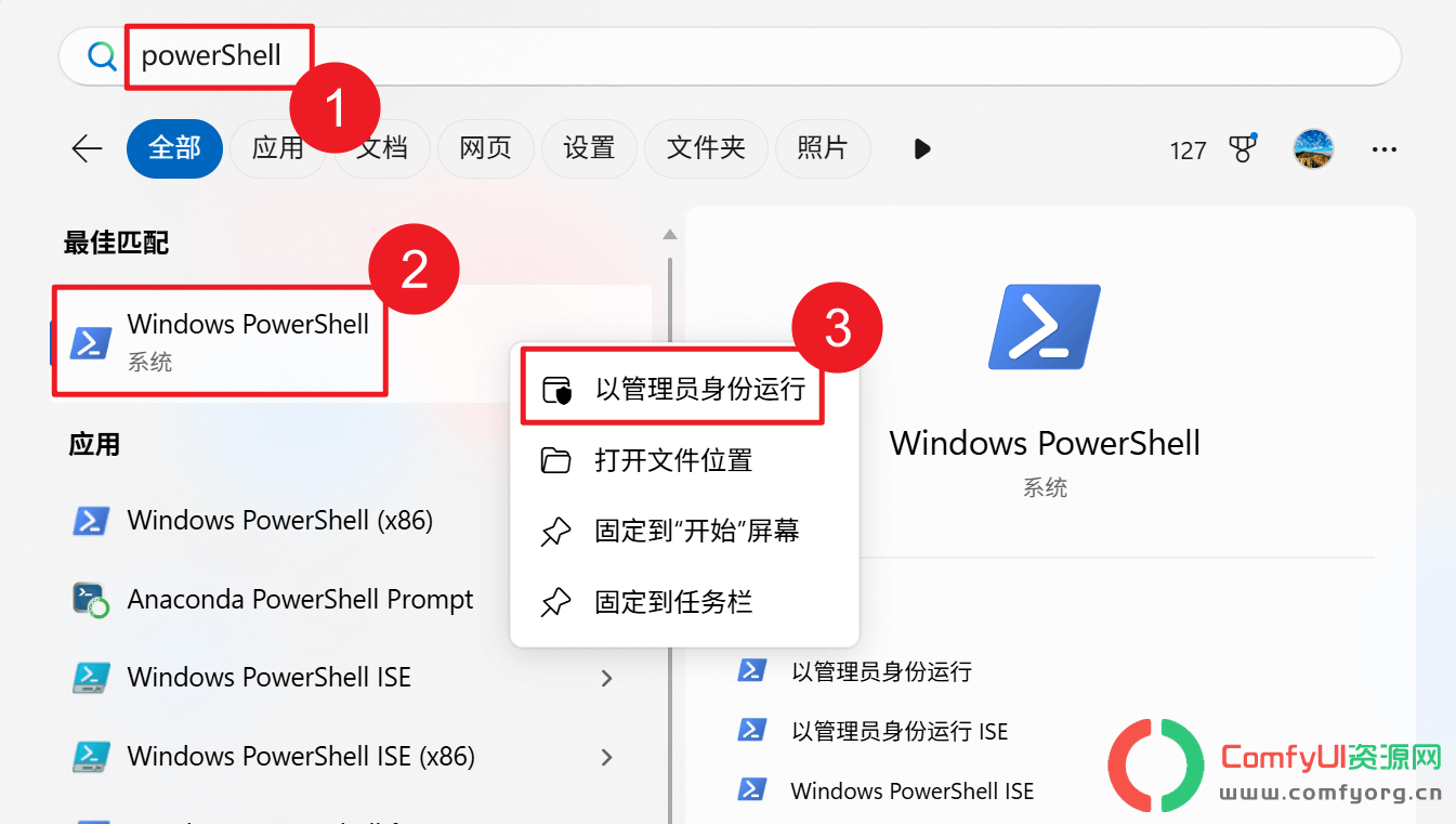 【保姆级教程】windows最完整安装OpenClaw教程 + 飞书接入,全程避坑