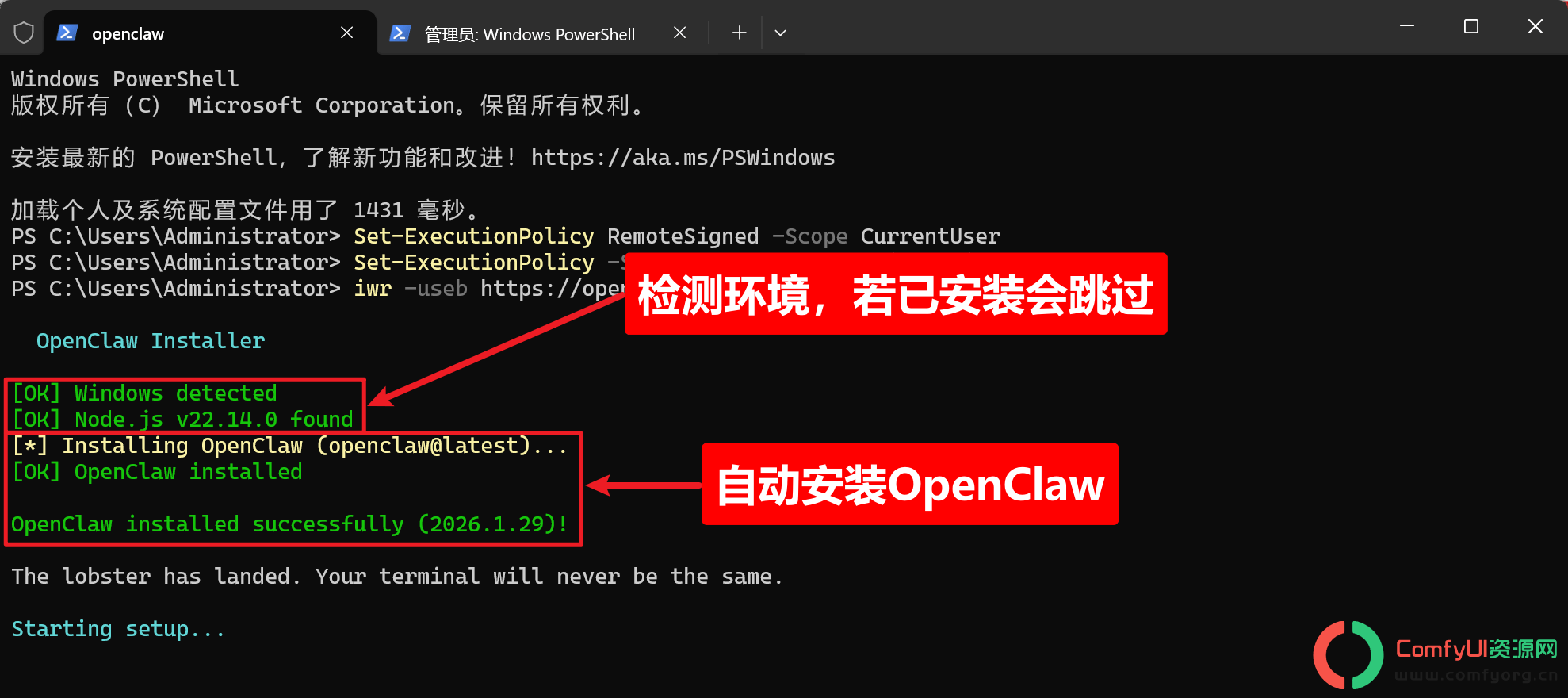 【保姆级教程】windows最完整安装OpenClaw教程 + 飞书接入,全程避坑