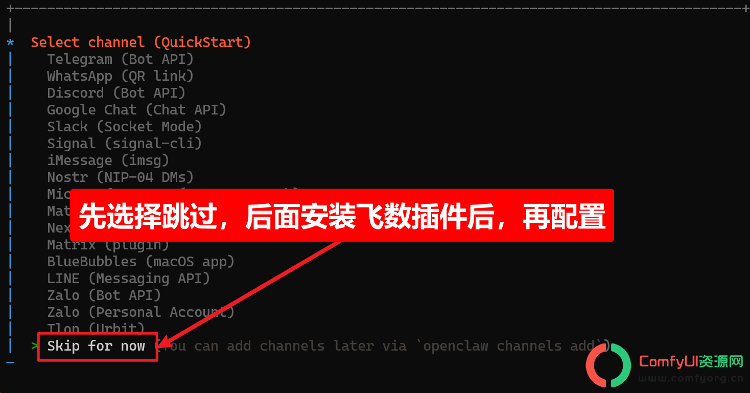 【保姆级教程】windows最完整安装OpenClaw教程 + 飞书接入,全程避坑
