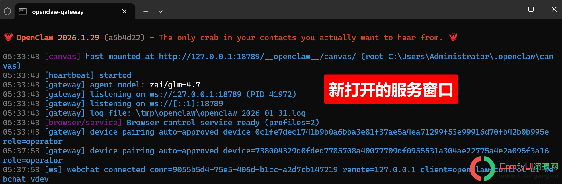 【保姆级教程】windows最完整安装OpenClaw教程 + 飞书接入,全程避坑