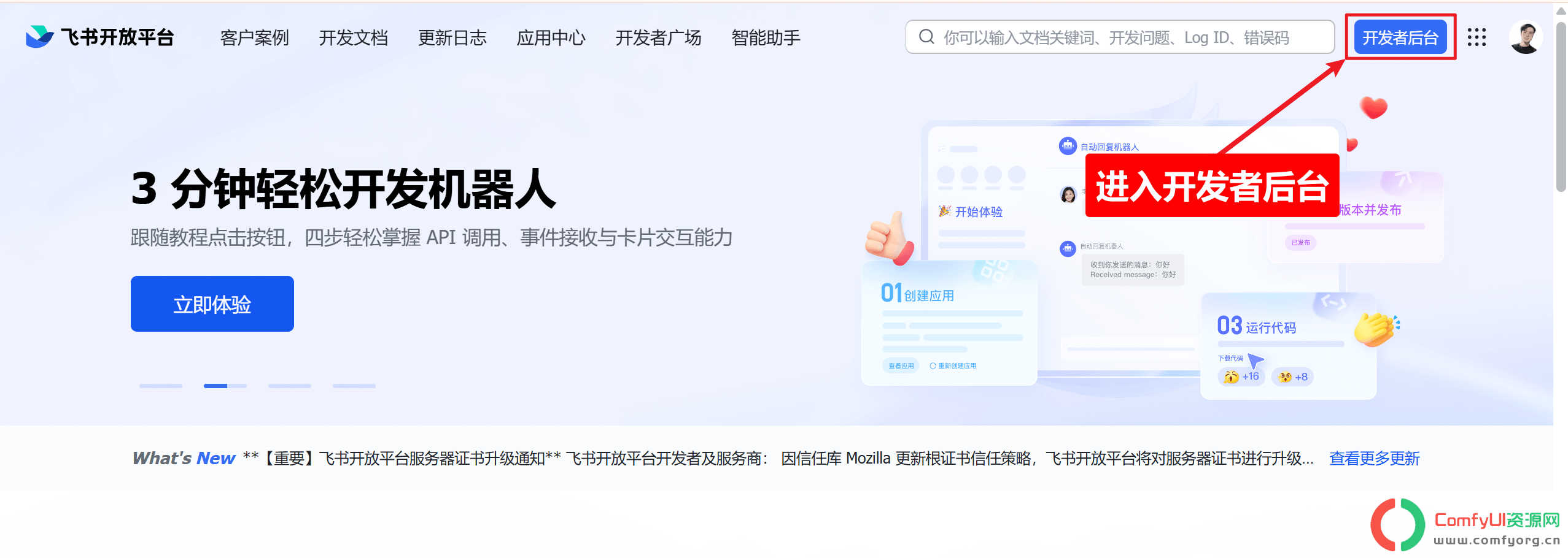 【保姆级教程】windows最完整安装OpenClaw教程 + 飞书接入,全程避坑