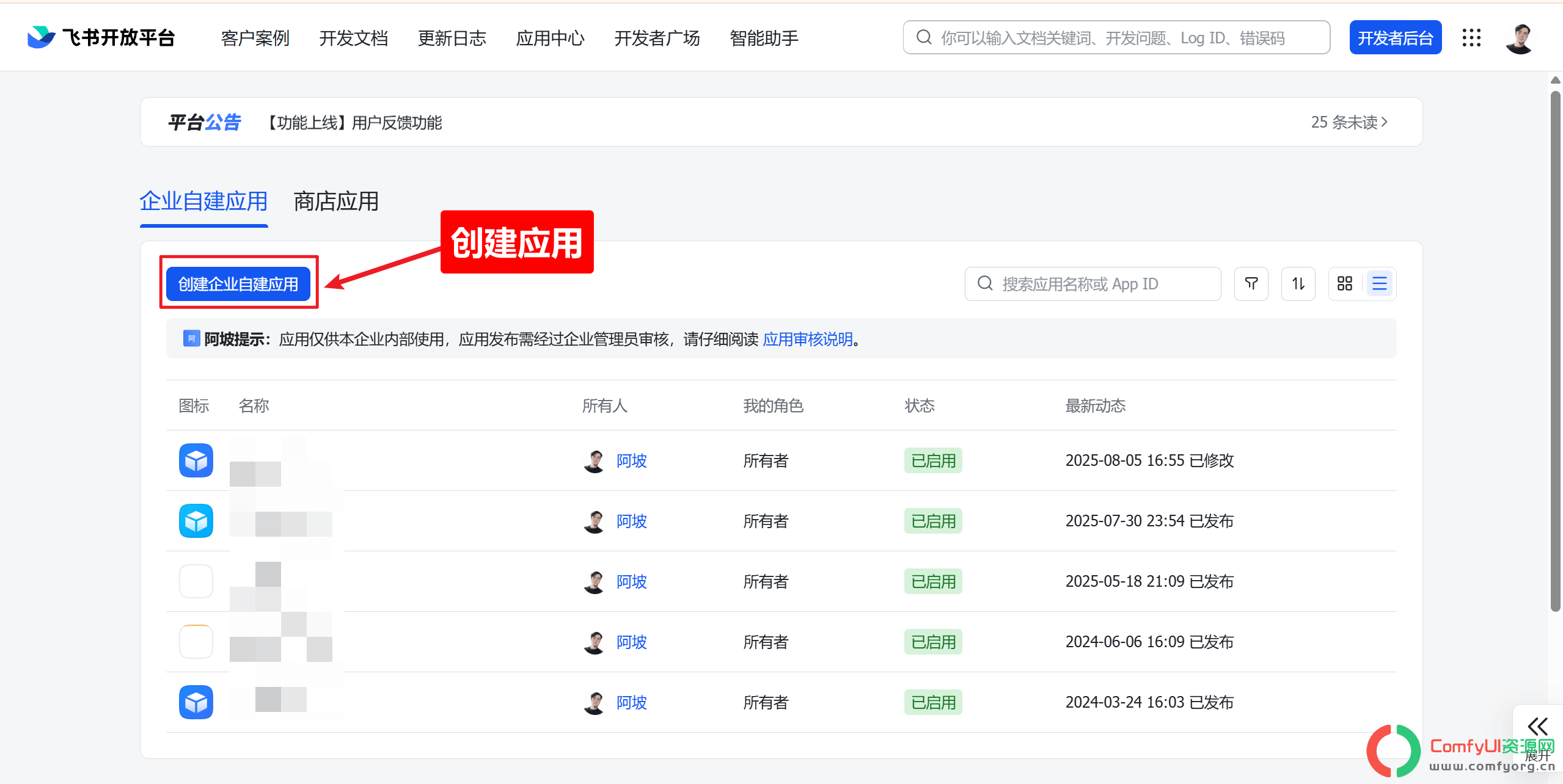 【保姆级教程】windows最完整安装OpenClaw教程 + 飞书接入,全程避坑