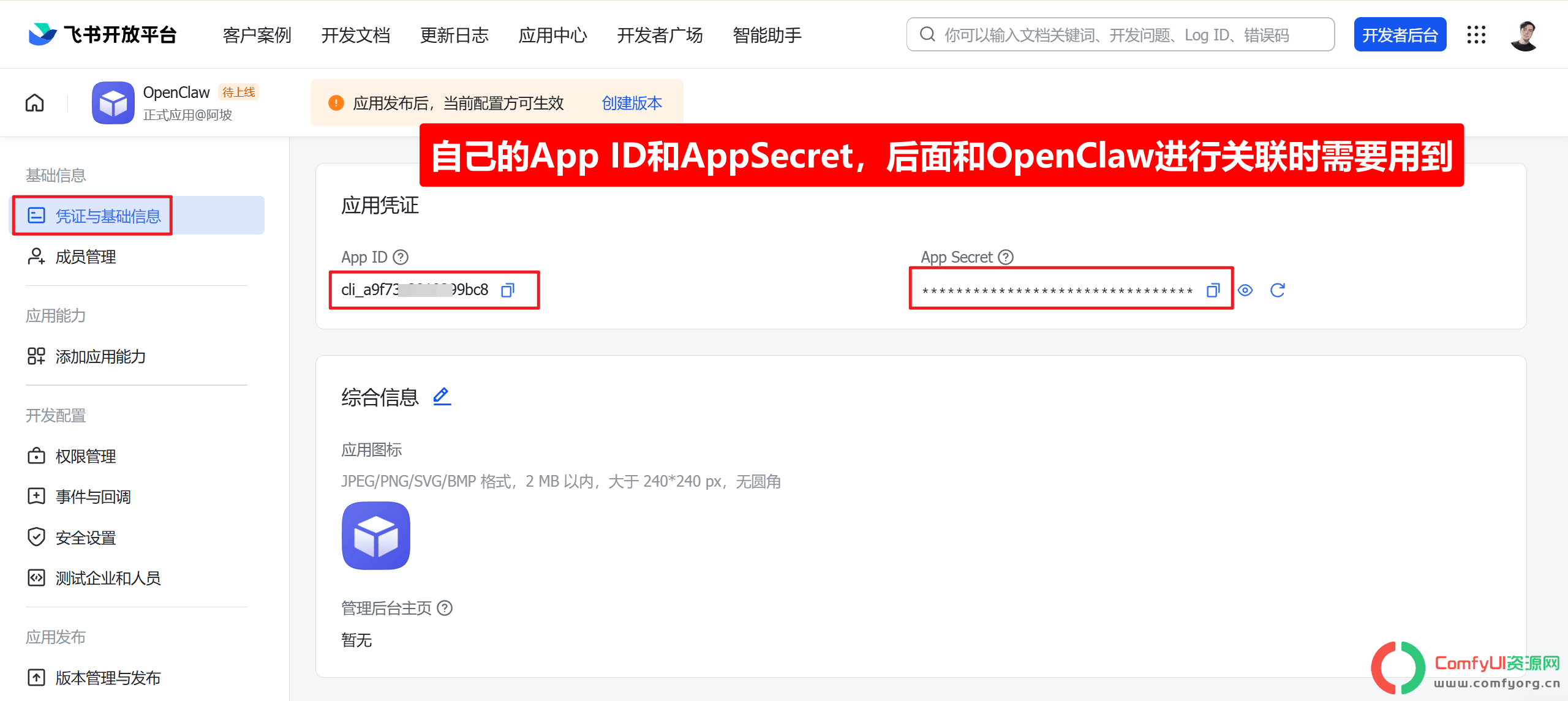 【保姆级教程】windows最完整安装OpenClaw教程 + 飞书接入,全程避坑