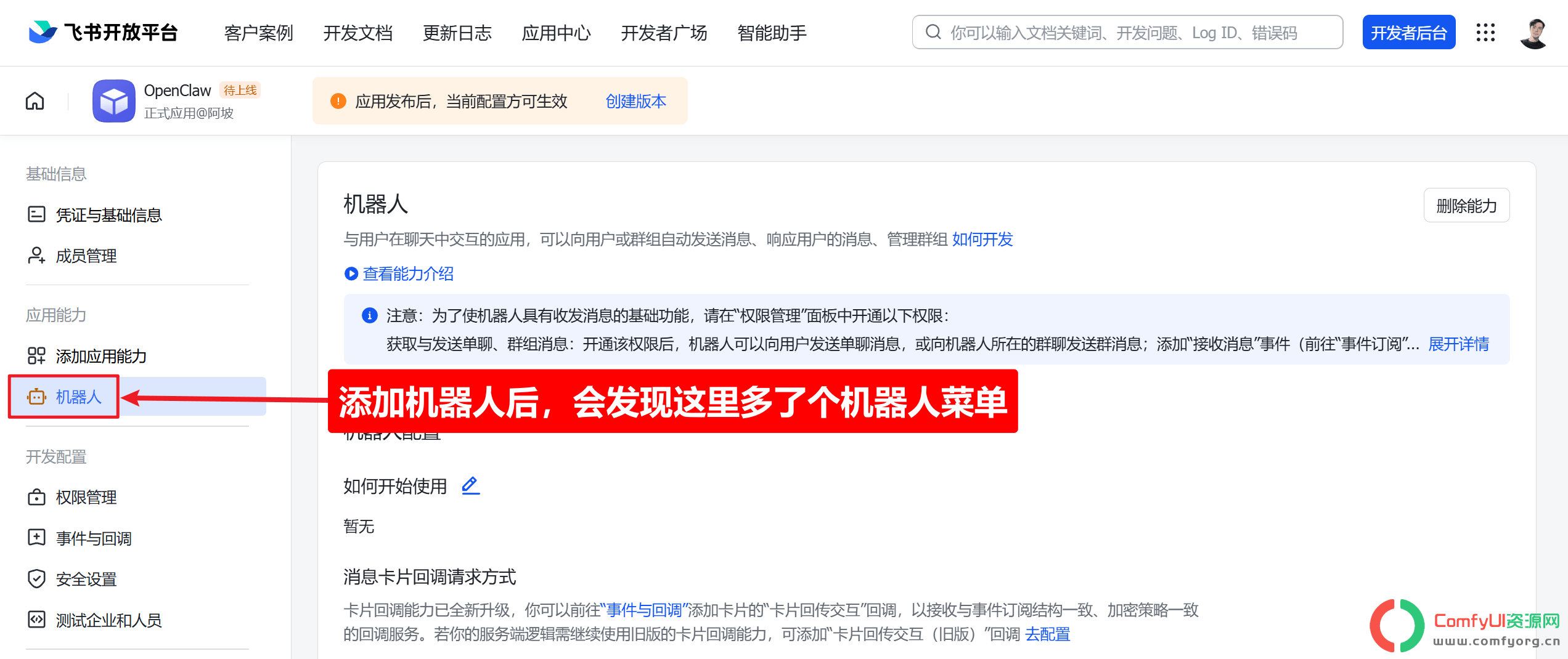【保姆级教程】windows最完整安装OpenClaw教程 + 飞书接入,全程避坑