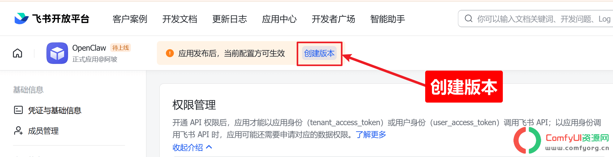 【保姆级教程】windows最完整安装OpenClaw教程 + 飞书接入，全程避坑