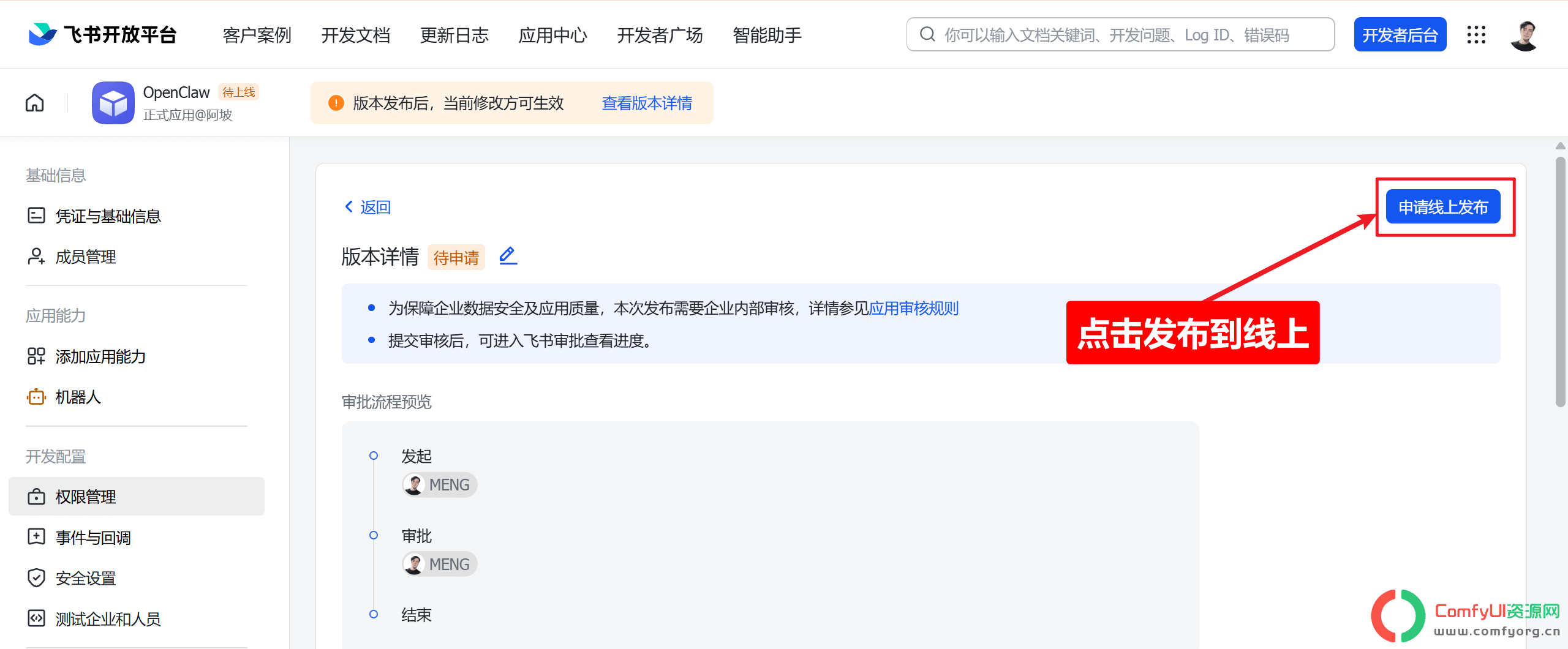 【保姆级教程】windows最完整安装OpenClaw教程 + 飞书接入,全程避坑
