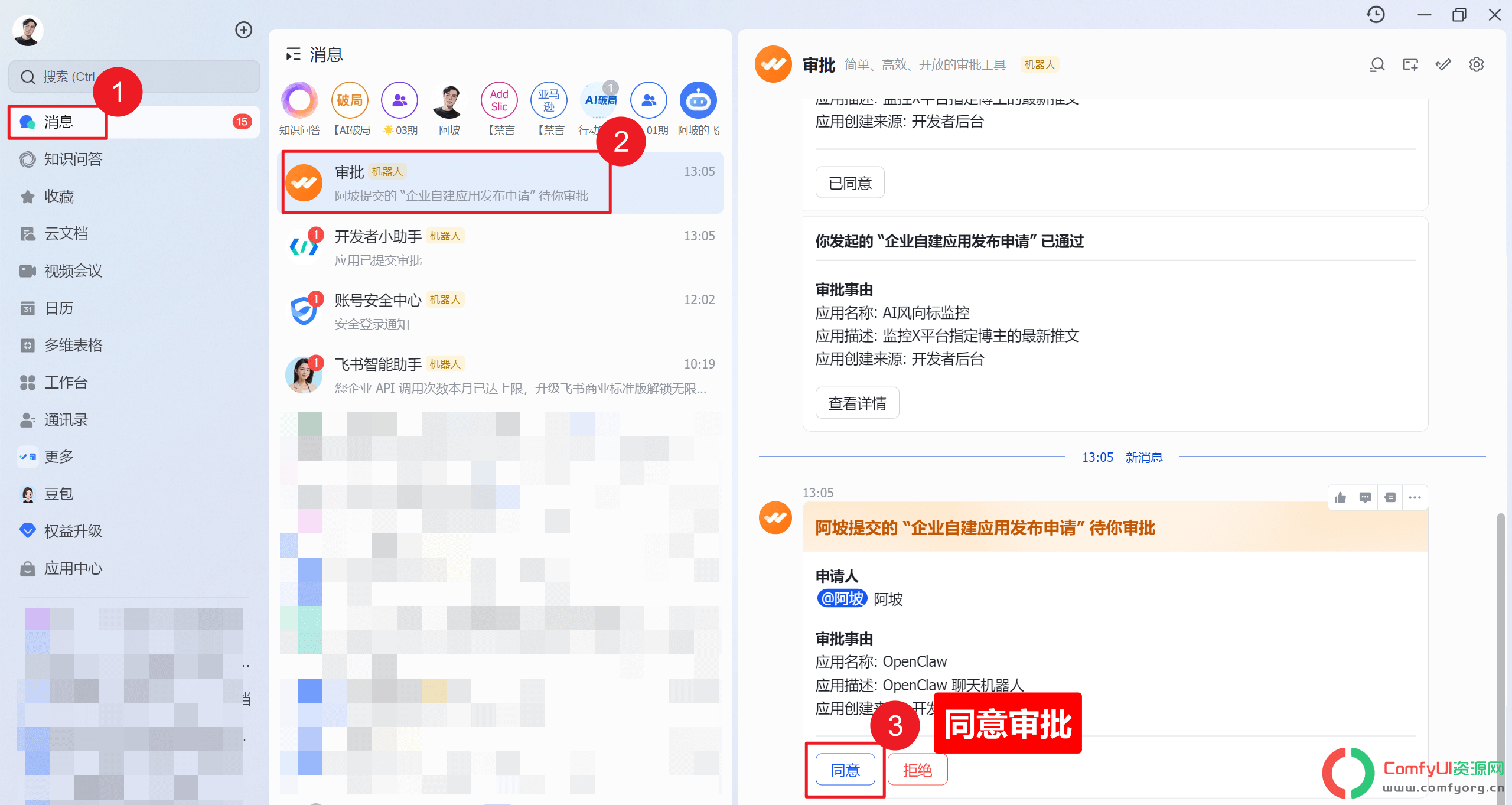 【保姆级教程】windows最完整安装OpenClaw教程 + 飞书接入，全程避坑