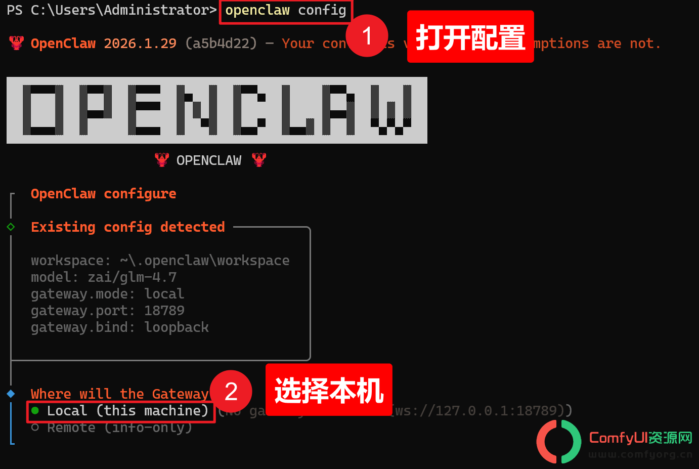 【保姆级教程】windows最完整安装OpenClaw教程 + 飞书接入,全程避坑