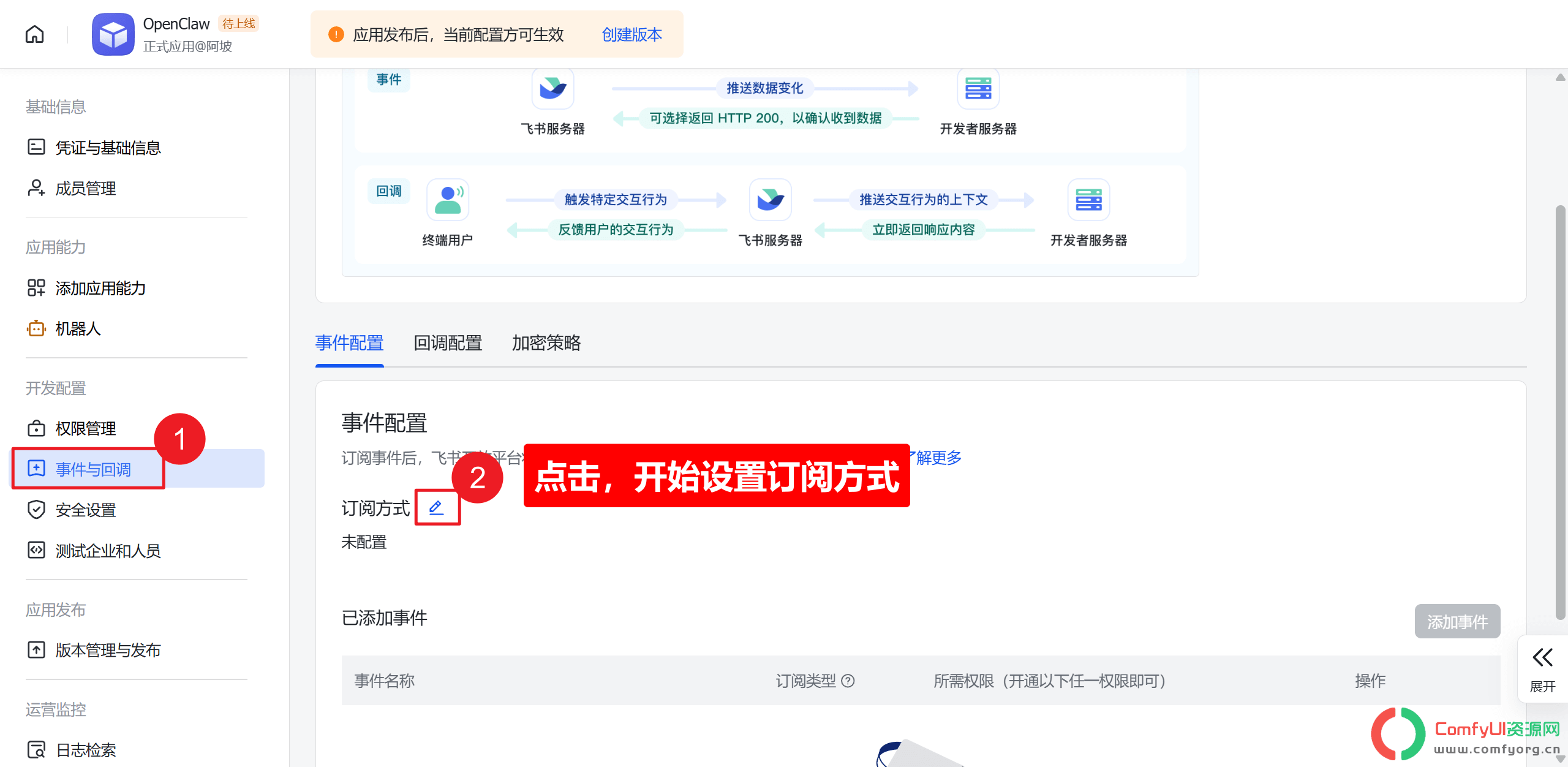 【保姆级教程】windows最完整安装OpenClaw教程 + 飞书接入,全程避坑