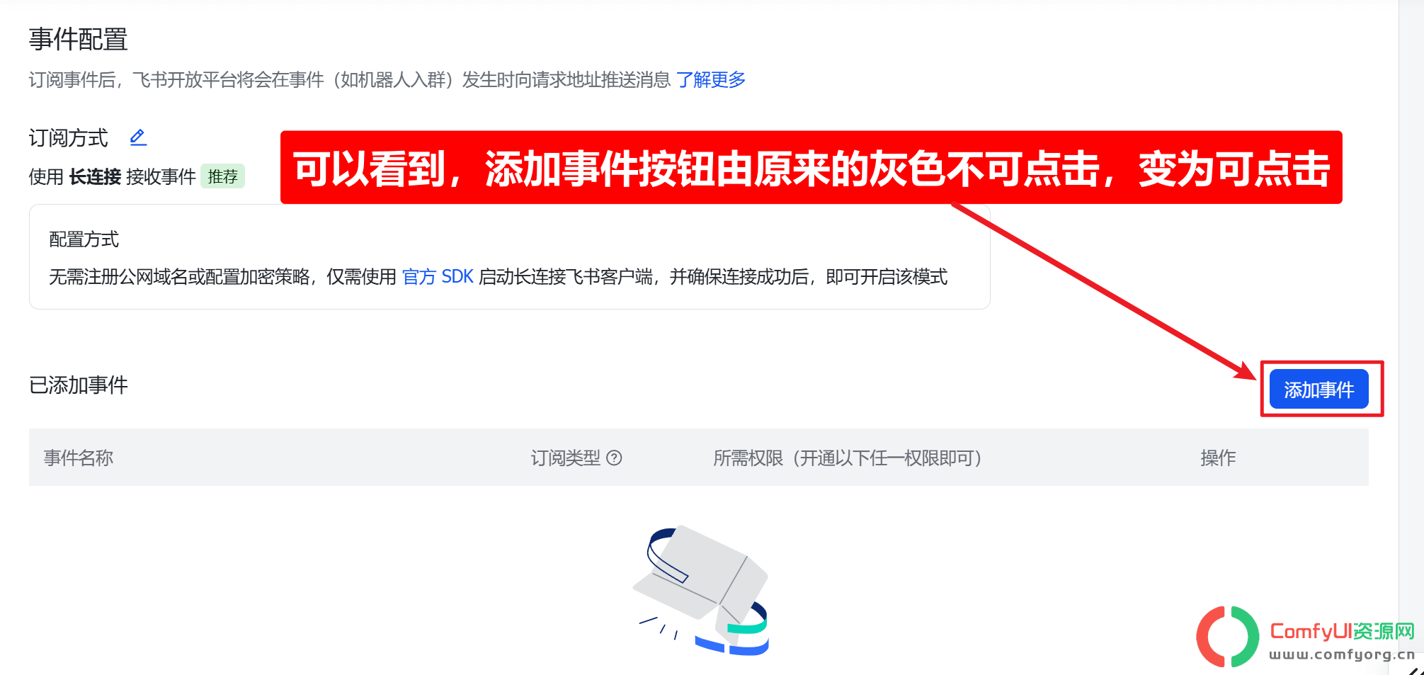 【保姆级教程】windows最完整安装OpenClaw教程 + 飞书接入,全程避坑