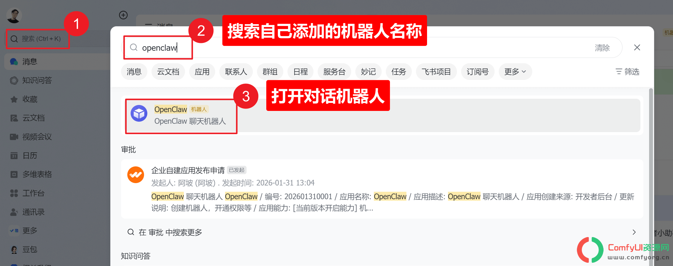 【保姆级教程】windows最完整安装OpenClaw教程 + 飞书接入,全程避坑