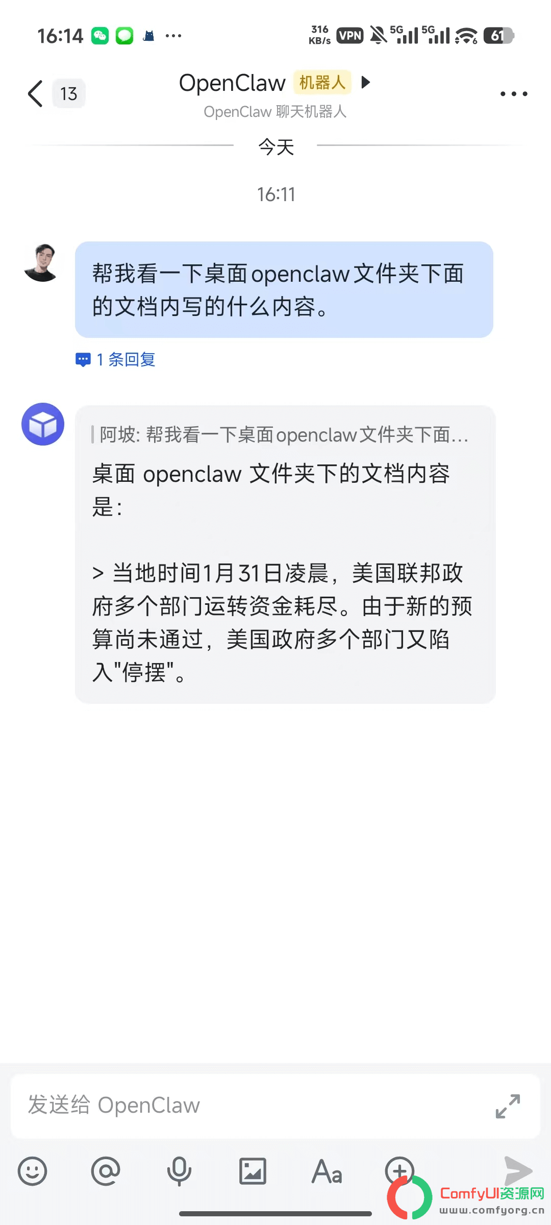 【保姆级教程】windows最完整安装OpenClaw教程 + 飞书接入,全程避坑