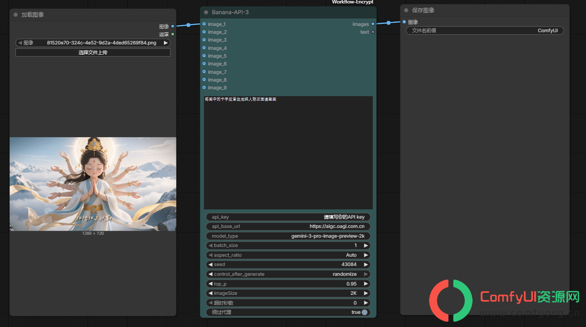 ComfyUI国内怎么稳定使用Nano Banana2 ：Comfui-banana 插件集成gemini-3.1-flash-image-preview生图