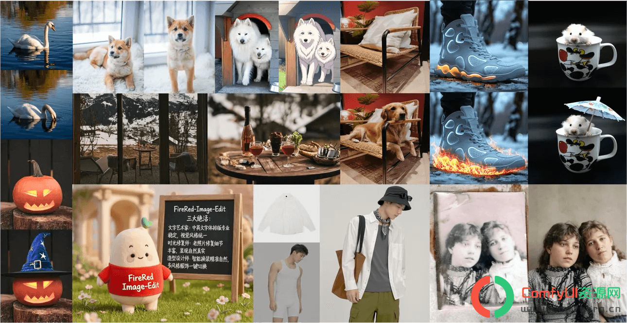 全新图像编辑模型 FireRed-Image-Edit 1.1功能 比 Qwen Image Edit 更好
