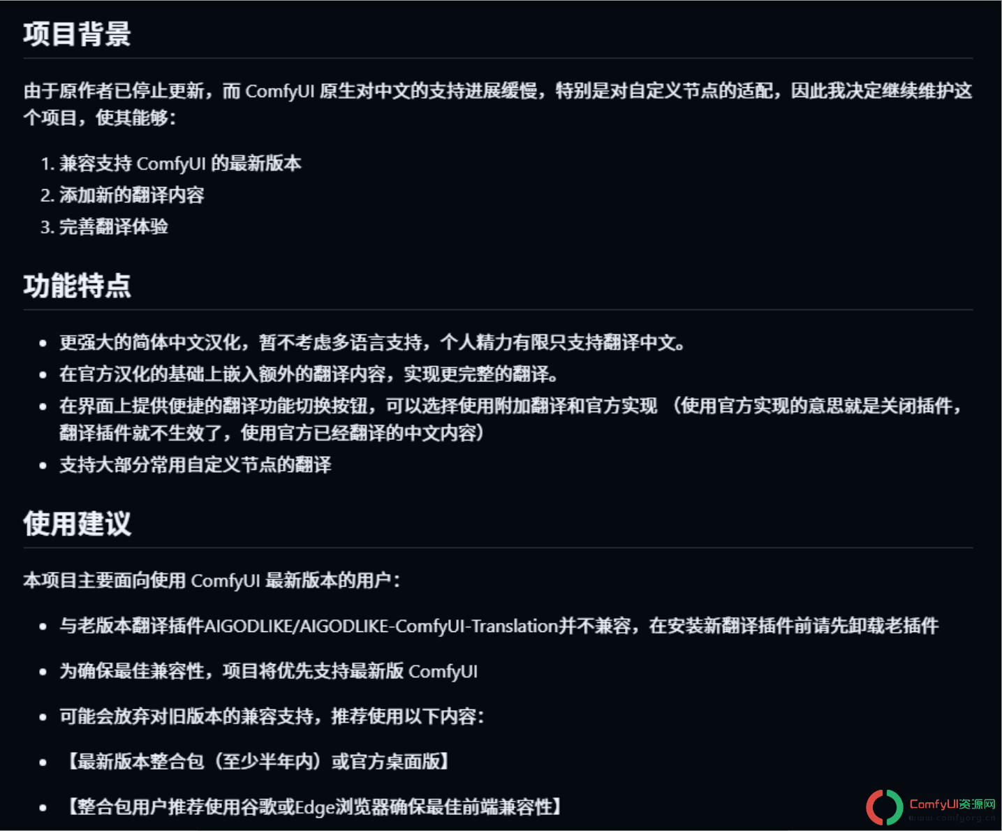 小白泪目！这个插件让ComfyUI界面全中文化，从此告别语言障碍！（纯干货，建议收藏）