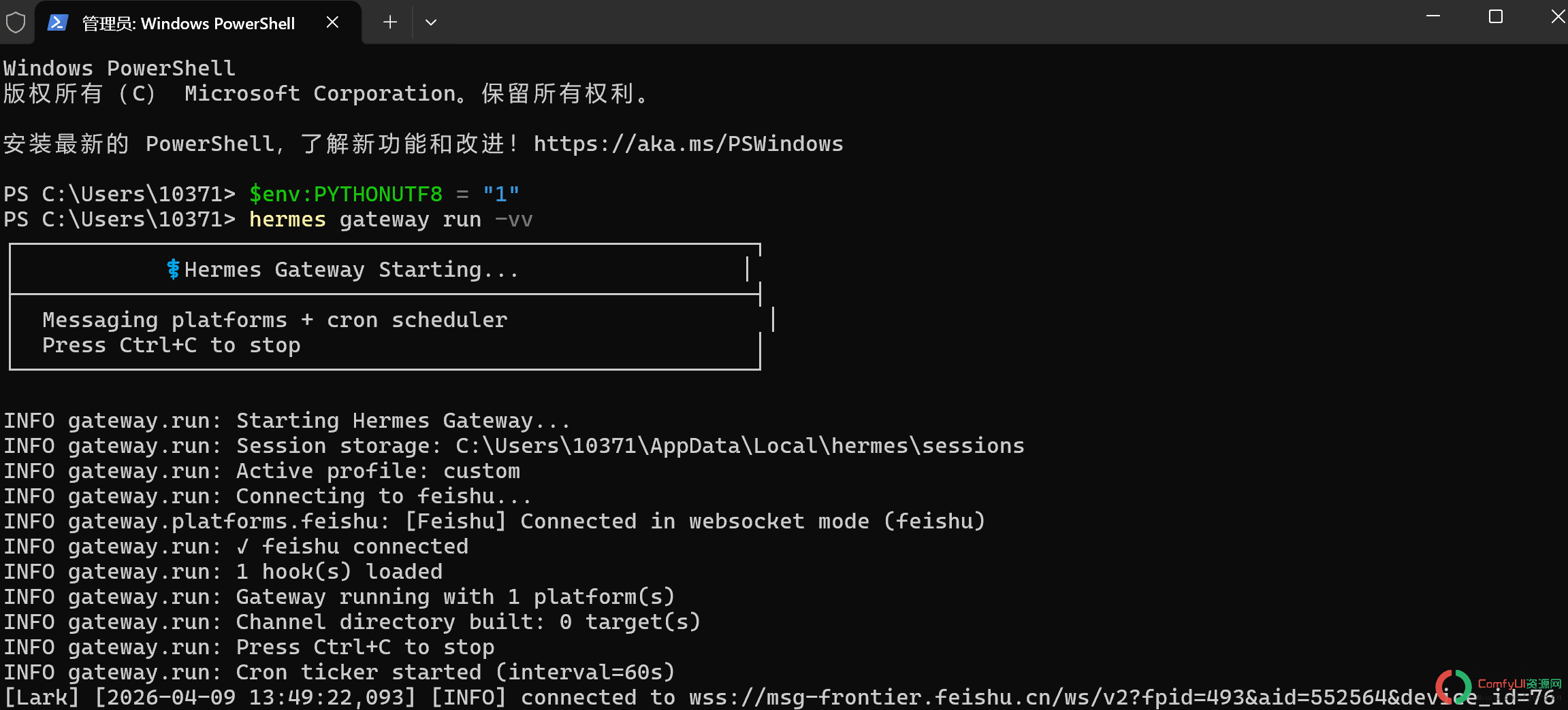 Windows 也能跑 Hermes Agent！完整安装教程 + 飞书接入，全程避坑